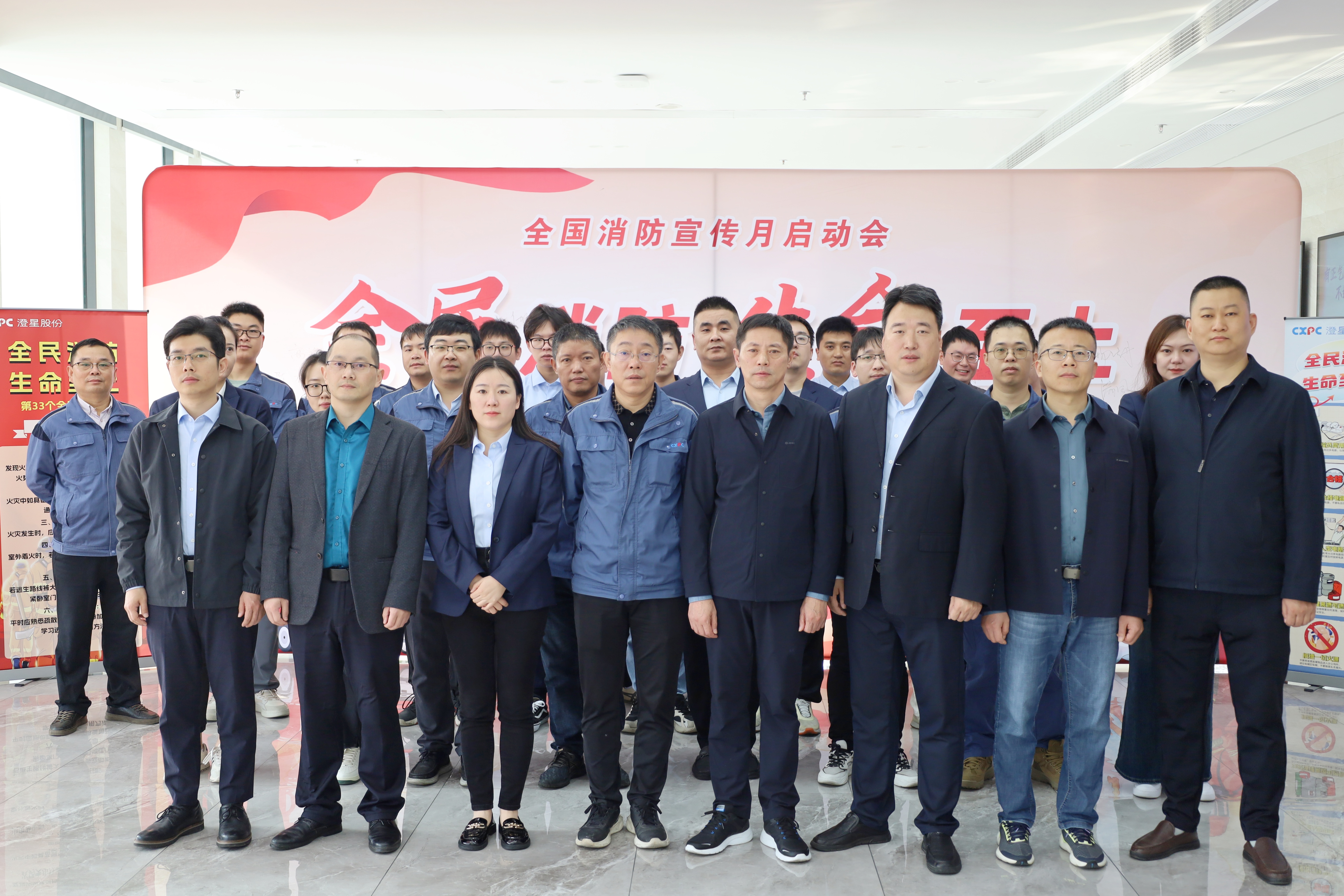 全民消防，生命至上 | J9九游会股份2024年“119”消防宣传月全面启动